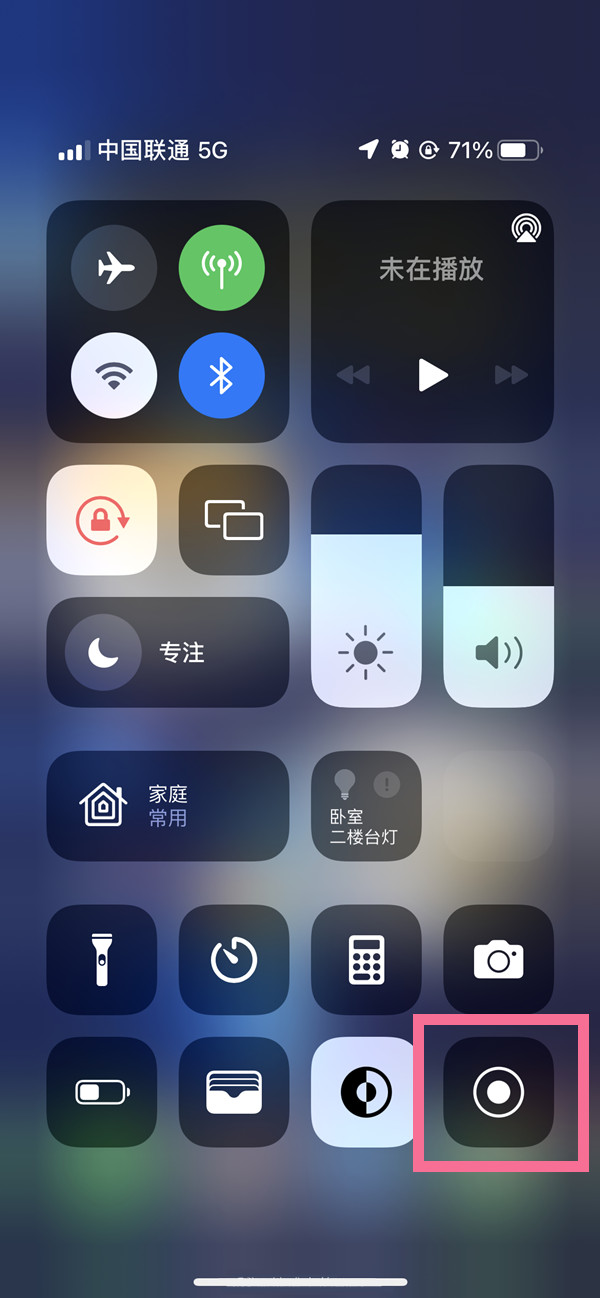 延安苹果13维修分享iPhone 13屏幕录制方法教程 