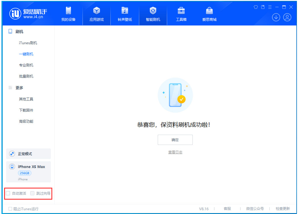 延安苹果手机维修分享iOS 17.4.1正式版升级 