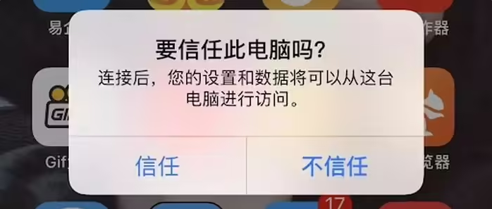 延安苹果手机维修分享升级OS 18.2 Beta 