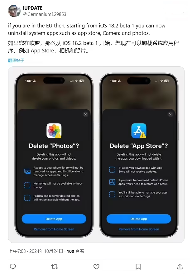 延安苹果手机维修分享iOS 18.2 支持删除 App Store 应用商店 