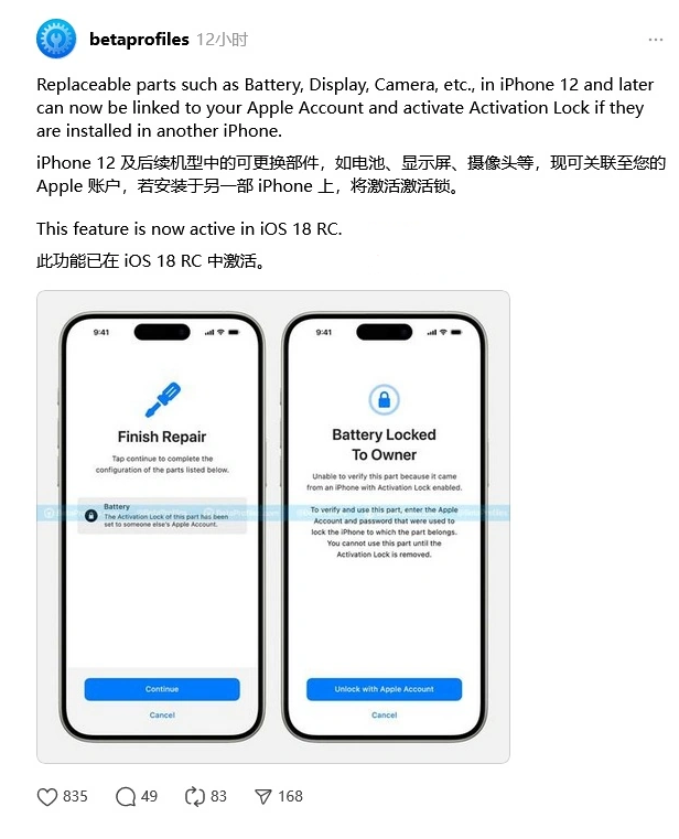延安苹果手机维修分享iOS 18 升级激活锁 
