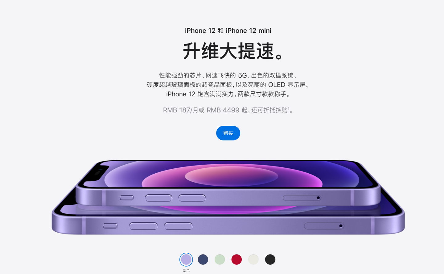 延安苹果手机维修分享 iPhone 12 系列价格降了多少 