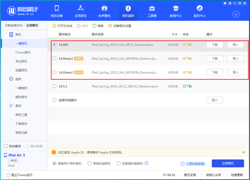 延安苹果手机维修分享升级iOS14.5.1后相机卡死怎么办 