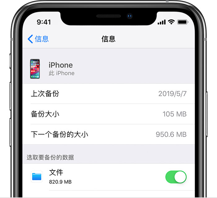 延安苹果手机维修分享iPhone 显示“备份失败”应如何解决 