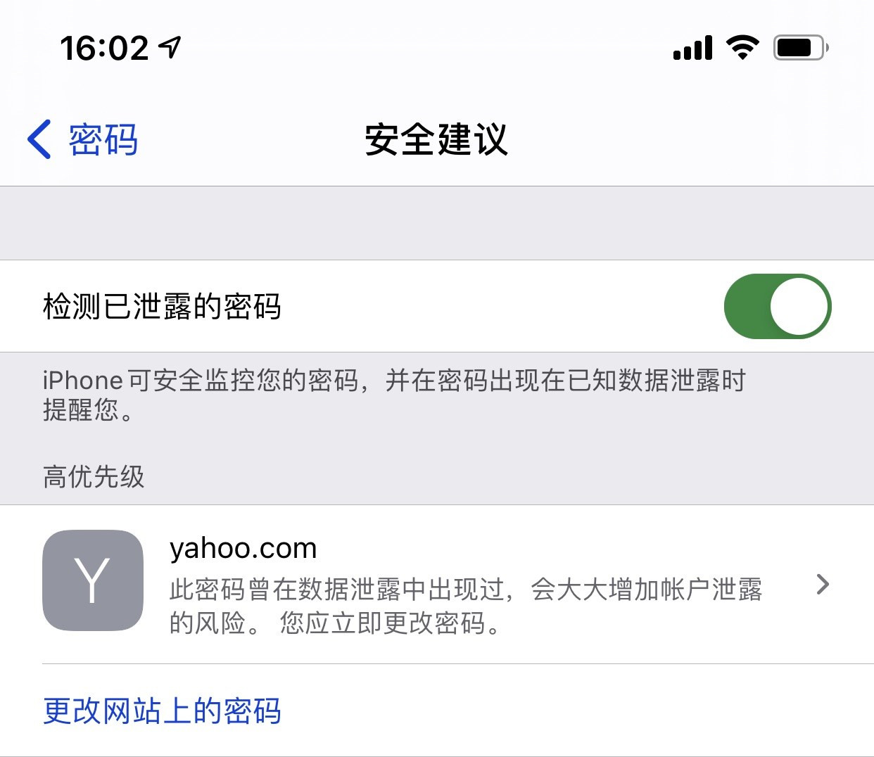 延安苹果手机维修分享iCloud 钥匙串有什么用 