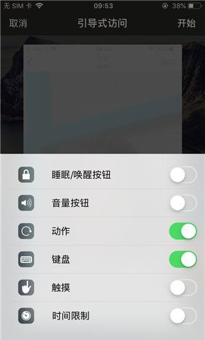 延安苹果手机维修分享iOS 14中引导式访问模式有什么用 