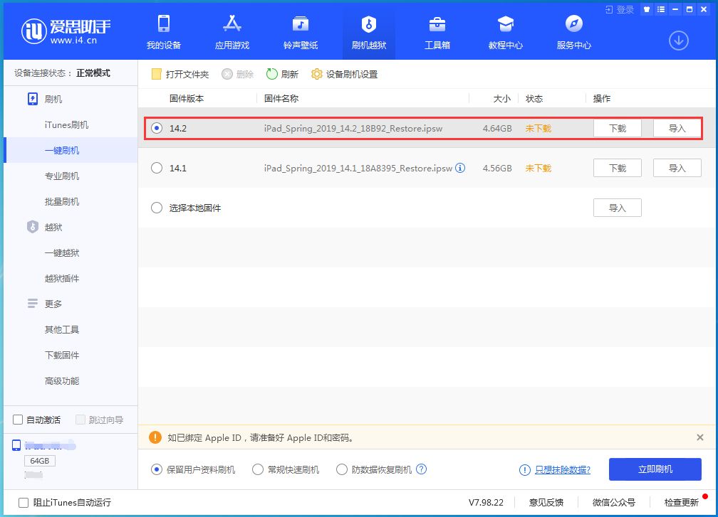 延安苹果手机维修分享老机型推荐升级iOS14.2正式版吗 