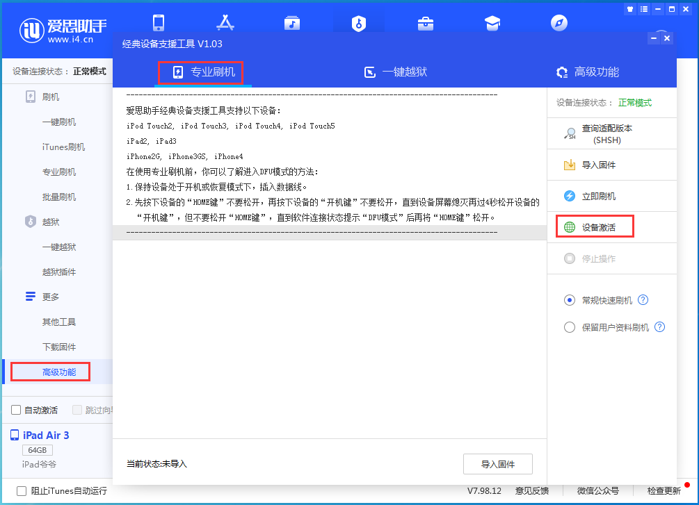 延安苹果手机维修分享iOS 14.2RC 版更新了什么内容 