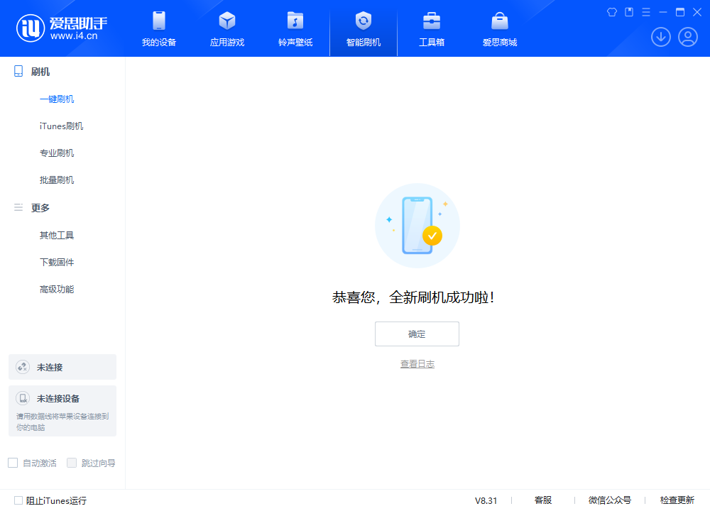 延安苹果手机维修分享iOS 18.2RC2版升级_iOS 18.2RC2版一键刷机教程 