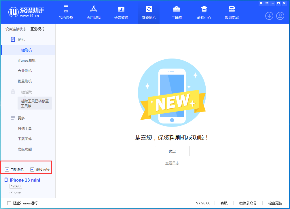 延安苹果手机维修分享iOS 16.0.3 正式版升级_iOS 16.0.3 正式版一键刷机教程 