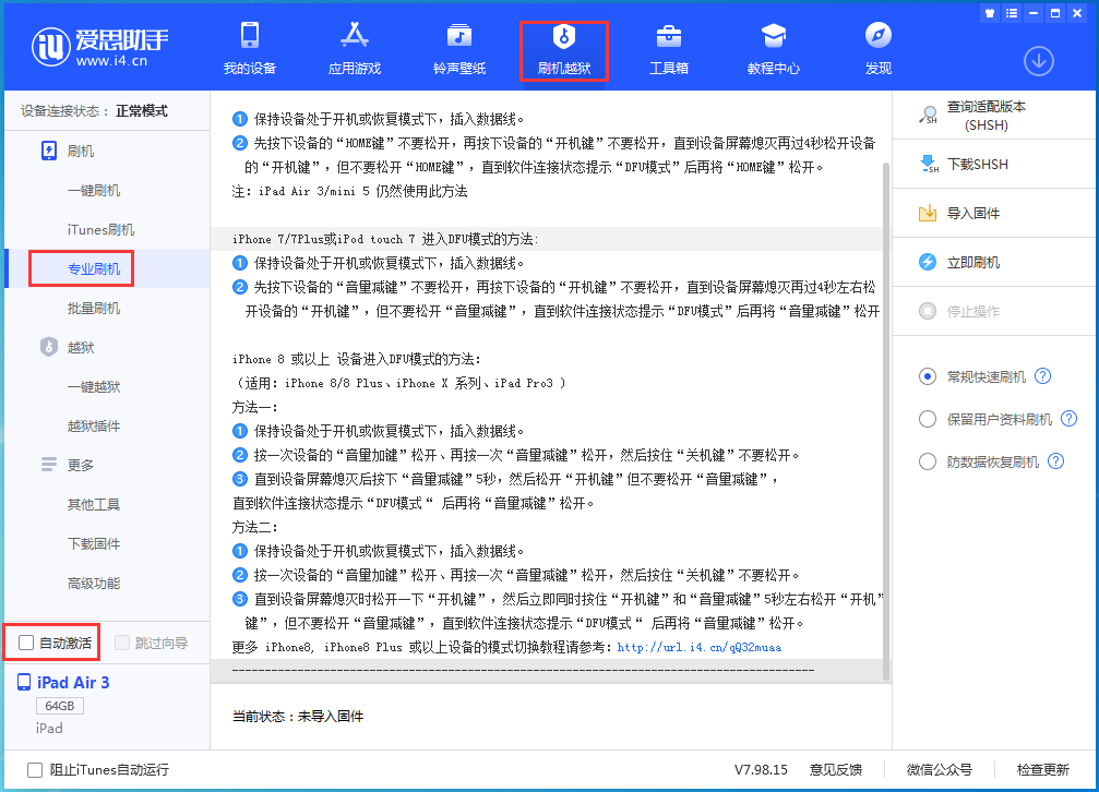 延安苹果手机维修分享iOS 14.4 RC版_iOS 14.4 RC版一键刷机教程 