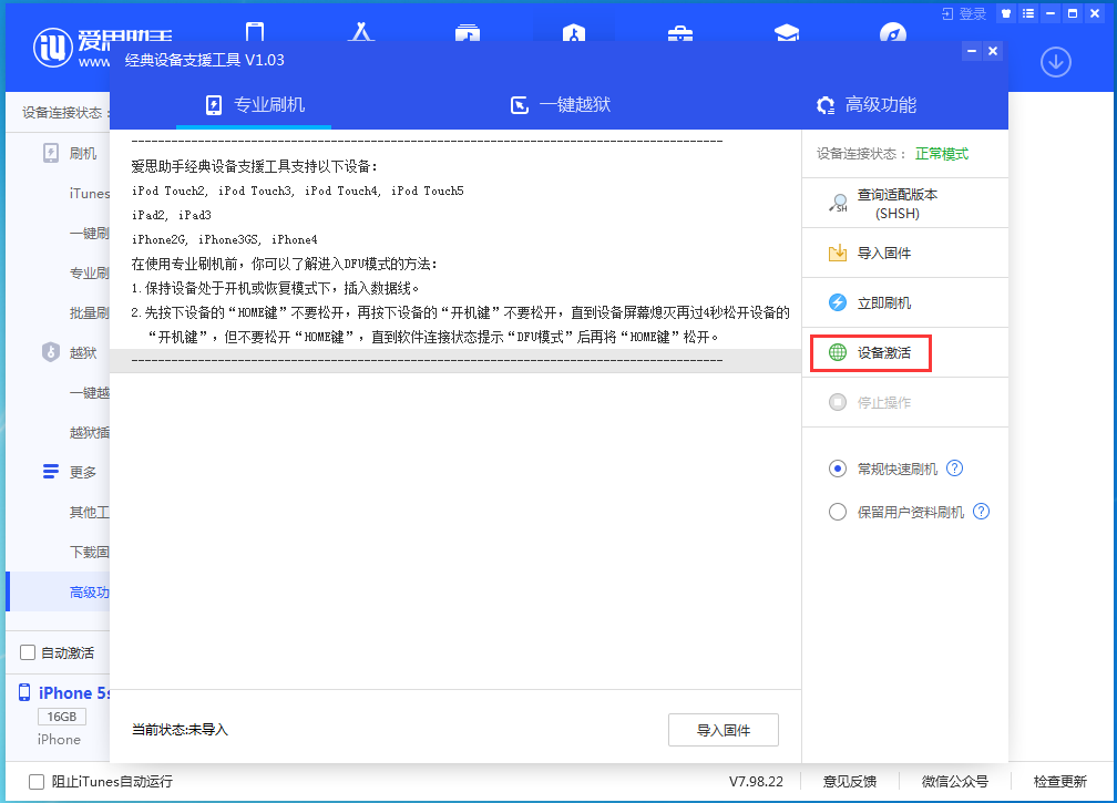 延安苹果手机维修分享iOS 12.4.9正式版_iOS 12.4.9 正式版一键刷机教程 